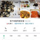 정가네왕불족발