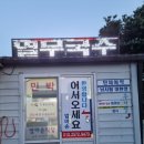 엄마손민박 이미지