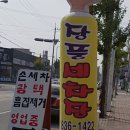 증평 손세차 장풍세차장