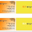 샘공인중개사사무소 이미지