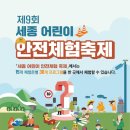 생활안전체험센터 이미지