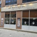 다원정소고기국밥 이미지