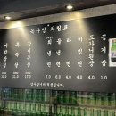 목구멍 김해진영점 이미지