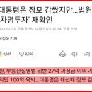 정순신 아들, 학폭 가해자였다… 이미지