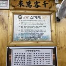 고전한방삼계탕 이미지