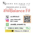 라미 Balance Fit 이미지