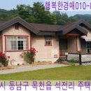 송전리경로당 이미지