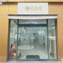 제이르에