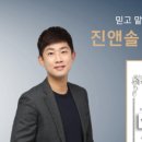 진앤솔법률사무소 이미지