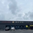 서가냉면
