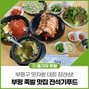 전석기푸드 이미지