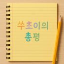 세계 박물관 탐험 | [여주곤충박물관 체험] 정글탐험·곤충체험·파충류전시까지!
