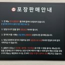 주정차단속-124 | 광주상무지구맛집_두거리우신탕 광주상무점
