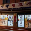 성풍숯불갈비 이미지