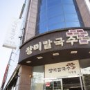 장미칼국수 이미지