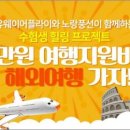 (주)유웨이어플라이