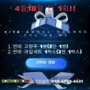 4월18일 단1회!! 국제캐슬호텔 오픈특가 및 특전으로 회원님을 모십니다~ 이미지