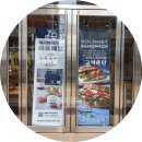 파리바게뜨학동역고려은단 | 파리바게트 학동역고려은단점 빵 🍞 제이콥스라운지커피 ☕ 강남미팅룸 최강 조합