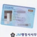 대일 행정사 사무소 이미지