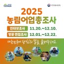 공동체농법지원센터영농조합법인 | 농림어업총조사 홈페이지에서 인터넷 응답 초보자도 쉽게~~