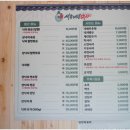 서종대왕낙지 이미지