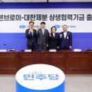 브로이 메트로경제
