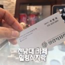 힐링식지락 이미지