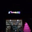 아사삭 해들마을점 | 세종 대평동 24시간무인편의점 방문후기 아사삭 아이스크림