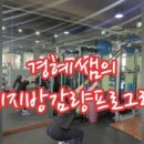 바디마스터짐 이미지