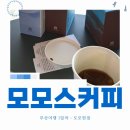남천1-224 | 모모스커피 도모헌점, 부산 여행에서 꼭 가봐야 할 카페인 이유