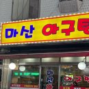 남부아구탕 이미지