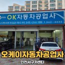 오케이카센타 이미지