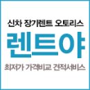 QM3 장기렌트 10월 100대한정 특판 프로모션!!!! 이미지