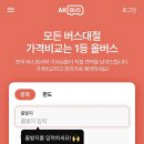 ㈜하나우등관광 | 전세버스 제주 관광버스 대형우등버스 대절 투어비용