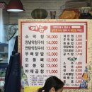 전봇대연탄막창구이 이미지