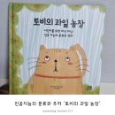 토비농장 이미지