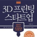 공중 출력 3D프린터, 실제 다리 만든다 이미지