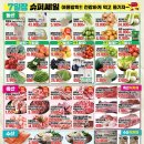 뉴쎄일마트 이미지