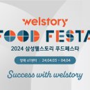 스토리푸드 이미지