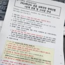 인천대 과학 영재원 대학부설 영재교육원 준비부터 1차 합격까지