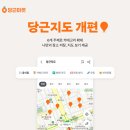 당근미용실 - 창원시 진해구 용원로 76-1 | 당근미용실