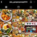 공명식당 이미지