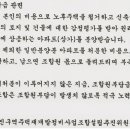 재개발 문제 - `묻지마 재개발`을 아시나요 ? ( 조합설립동의무효 청원내용 ) 이미지