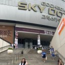 최강야구 직관 예매꿀팁 주차 암표 꿀이소리석 고척돔먹거리 정보