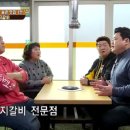 동글갈비 이미지