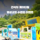 명성푸드 이미지