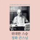 청화 이미지