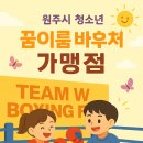 더블유복싱 이미지