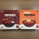 떡볶이 No.5 | 제로담 원파우더 저당떡볶이 매운후추맛 솔직 후기