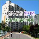 산호아파트경로당 이미지